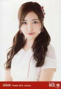 【中古】生写真(AKB48・SKE48)/アイドル/AKB48 相笠萌/バストアップ・両手下/劇場トレーディング生写真セット2016.January