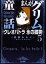 【中古】文庫コミック まんがグリム童話 クレオパトラ氷の微笑(文庫版) 全5巻セット / 森園みるく【中古】afb