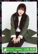 【中古】生写真(乃木坂46)/アイドル/欅坂46 上村莉菜/座り/2019-SUMMER-64/欅坂46ランダム生写真 ＜『黒い羊』ジャケット写真衣装＞