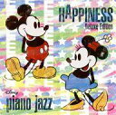 【中古】アニメ系CD 中塚武 / Disney piano jazz 「HAPPINESS」Deluxe Edition