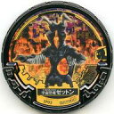 【中古】ウルトラマン アバレンボウル/DANGER/ウルトラマン/00弾 超レアメダル SP03 [DANGER] ： [コード保証なし]宇宙恐竜ゼットン