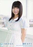 【中古】生写真(AKB48・SKE48)/アイドル/STU48 藤原あずさ/CD「大好きな人(通常盤)」(KIZM-623/4，KIZM-625/6，KIZM-627/8，KIZM-629/30)封入特典生写真