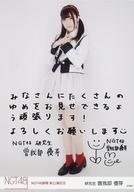 【中古】生写真(AKB48・SKE48)/アイドル/NGT48 曽我部