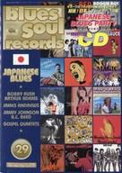 【中古】音楽雑誌 CD付)BLUES ＆ SOUL RECORDS 1999年10月号 NO.29 ブルース＆ソウル・レコーズ