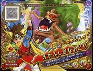 【中古】ドラゴンクエストモンスタ