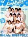 【中古】Myojo 付録付)ちっこいMyojo 明星 2018年8月号