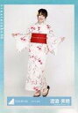 【中古】生写真(乃木坂46)/アイドル/日向坂46 渡邉美穂/全身/日向坂46 ランダム生写真 【浴衣衣装】