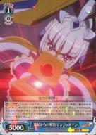 ヴァイスシュヴァルツ/R/キャラ/ブースターパック 戦姫絶唱シンフォギアAXZ SG/W70-078：支配からの開放 サンジェルマン