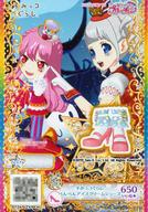 【中古】プリパラ/スーパーレア/プ