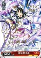 ヴァイスシュヴァルツ SP サイン 暁光:怒 未来 シンフォギア 楽天市場】ヴァイス シンフォギア サインの通販