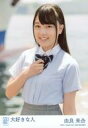 【中古】生写真(AKB48・SKE48)/アイドル/STU48 由良朱合/CD「大好きな人」劇場盤特典生写真