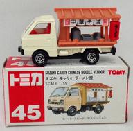 【中古】ミニカー 1/55 スズキ キャリィ ラーメン屋(ホワイト×ブラウン/赤箱/中国製/TOMY赤字) 「トミカ No.45」