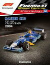 【中古】ホビー雑誌 付録付)F1マシンコレクション全国版 60