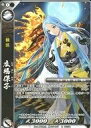 【中古】戦国大戦TCG/R/武将/黒/戦国大戦トレーディングカードゲーム 双 スターターデッキ 黒 双ST4-007 R ：広橋保子(ノーマル仕様)