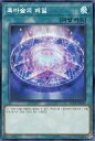 【中古】遊戯王/SRP/韓国語版/Srlegend Collection LEC1-KR035[SRP]：黒魔術のヴェール