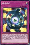 【中古】遊戯王/SRP/韓国語版/Srlegend Collection LEC1-KR053[SRP]：方界合神