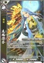 【中古】戦国大戦TCG/R/武将/黒/戦国大戦トレーディングカードゲーム 双 スターターデッキ 黒 双ST4-007 R ：広橋保子