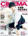 【中古】ホビー雑誌 付録付)CINEMA SQUARE 11