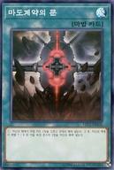 【中古】遊戯王/SRP/韓国語版/Srlegend Collection LEC1-KR036[SRP]：魔導契約の扉