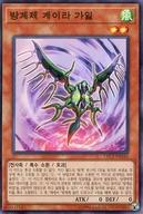 【中古】遊戯王/SRP/韓国語版/Srlegend Collection LEC1-KR044[SRP]：方界帝ゲイラ・ガイル