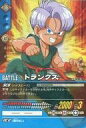 【中古】DBZデータカードダス/キラ/バトルカード/ドラゴンボール超カードゲーム 第5弾 自販機版 DB-519-II キラ ：(粒キラ)トランクス