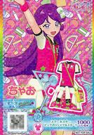 【中古】プリパラ/レア/プリチケ/ワ