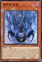 【中古】遊戯王/SRP/韓国語版/Srlegend 