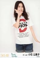 【中古】生写真(AKB48・SKE48)/アイドル/SKB48 小石公美子/膝上/「12月のカンガルー」握手会会場限定生写真のサムネイル