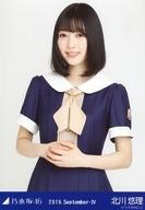 【中古】生写真(乃木坂46)/アイドル/乃木坂46 北川悠理/上半身・「24th制服」/乃木坂46 2019.September-IV 会場限定ランダム生写真