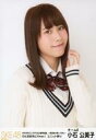 【中古】生写真(AKB48・SKE48)/アイドル/SKE48 小石公