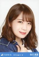 【中古】生写真(乃木坂46)/アイドル/乃木坂46 秋元真夏/バストアップ・デニムジャケット/乃木坂46 2019.April-II 会場限定ランダム生写真