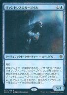 【中古】マジックザギャザリング/日本語版FOIL/R/エルドレインの王権/青 [R]：【FOIL】ヴァントレスのガーゴイル/Vantress Gargoyle(3)