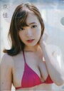 【中古】クリアファイル(女性アイドル) 京佳 B5クリアファ...