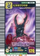 【中古】ムシキング/キラ赤/ムシカード/2005ファーストプラス 012-A[キラ赤]：ヒラタクワガタ