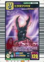 【中古】ムシキング/キラ赤/ムシカード/2005ファーストプラス 012-A[キラ赤]：ヒラタクワガ ...