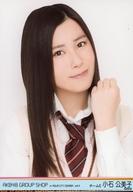 【中古】生写真(AKB48・SKE48)/アイドル/SKE48 小石公美子/バストアップ/AKB48 グループショップ in AQUA CITY ODAIBA vol.4 (第四弾)限定生写真