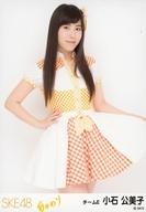 【中古】生写真(AKB48・SKE48)/アイドル/SKE48 小石公