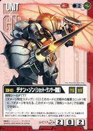 【中古】ガンダムウォー/C/赤/第8弾 月下の戦塵 U-C17[C]：デナン・ゾン(ショット・ランサー装備)