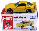 【中古】ミニカー 1/59 頭文字D FD3S RX-7 赤城レッドサンズ(イエロー) 「ドリームトミカ No.SP」