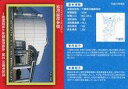 【中古】公共配布カード/千葉県/全国消防カード FAJ-260：栄町消防本部