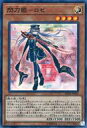 【中古】遊戯王/SR/効果モンスター/イグニッション・アサルト IGAS-JP020[SR]：閃刀姫-ロゼ