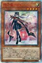 【中古】遊戯王/20thシークレットレア/イグニッション・アサルト IGAS-JP020 [20thシク] ： 閃刀姫-ロゼ