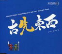 【中古】ゲームミュージックCD ファイアーエムブレム0(サイファ) 古先東西 ソシアルナイツ
