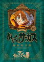 【中古】その他コミック からくりサーカス 完全版 全26巻セット / 藤田和日郎【中古】afb