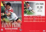 【中古】BBM/レギュラーカード/JAPAN PRIDE/BBM2019 日本ラグビーカード 67 [レギュラーカード] ： 立川理道