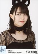 【中古】生写真(AKB48・SKE48)/アイドル/STU48 谷口茉