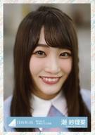 【中古】生写真(乃木坂46)/アイドル/日向坂46 潮紗理菜/バストアップ/日向坂46 ランダム生写真 【君に話しておきたいこと衣装】