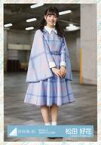 【中古】生写真(乃木坂46)/アイドル/日向坂46 松田好花/全身/日向坂46 ランダム生写真 【君に話しておきたいこと衣装】