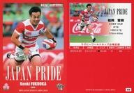 【中古】BBM/レギュラーカード/JAPAN PRIDE/BBM2019 日本ラグビーカード 69 [レギュラーカード] ： 福岡堅樹