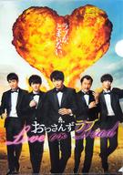 【中古】クリアファイル(男性アイドル) 集合 A4クリアファイル ポスターver. 「劇場版おっさんずラブ展〜君を好きになってよかった。〜」